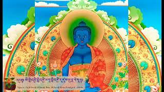 Medicine Buddha Mantra - Healing Mantra | Tibetan Buddhist mantra, Buddhist chant - Lama Sherab