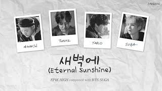 Epik High (에픽하이) - Eternal Sunshine(새벽에) (Prod. by BTS SUGA) (Lyrics Eng/Rom/Han/가사)