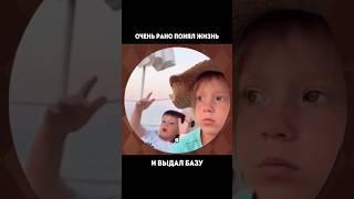 Очень рано понял жизнь #жизнь #база #женщины #отношения