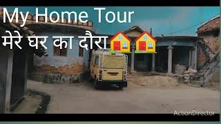 My Home Tour ||मेरे घर का दौरा||By Hashmi Vlogs