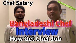 Bangladeshi Chef How To Get Chef Job In Saudi/ How Much Chef Salary/chef interview question& answer