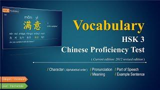 HSK3 Vocabulary (Alphabetical Order) - Learn 300 Chinese Words | For Intermediate learners