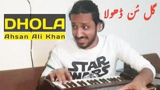 Dhola | Latest Version | Ahsan Ali Khan | Ahmed Hassan Khan | Azra Jahan | Punjabi Song | Suristaan