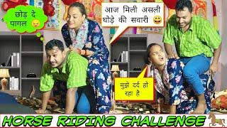 Horse Riding Challenge || Human Horse Ride Challenge with Husband