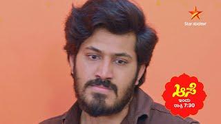 Aase | Star Suvarna | Promo