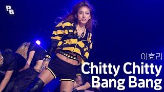 화면 뚫고 나오는미모주의 이효리 - Chitty Chitty Bang Bang ｜KBS 2010.05.14 방송