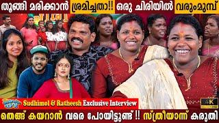 Sudhimol & Ratheesh Exclusive Interview | Life Struggles | Family | Karthik Surya | Milestone Makers