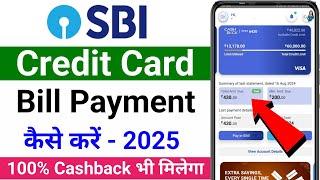 sbi credit card payment kaise kare | sbi credit card bill payment | sbi credit card bill kaise bhare