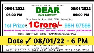 Nagaland state lottery result |08/01/22 6PM |Dear Mars Saturday Lottery result | Lottery sambad live