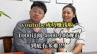 在youtube上赚钱：1000个订阅4000个小时观看有多难？Making Money on YouTube: How Hard is 1000 Subs and 4000 Hours?