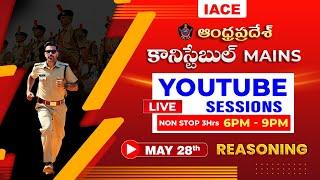ఆంధ్రప్రదేశ్ కానిస్టేబుల్ MAINS | QUICK REVISION SESSIONS | REASONING SESSION | IACE