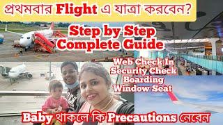 First Time Flight Journey Tips - Step by Step - After Lockdown | Kolkata Airport | Flying with Baby
