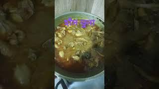 #music #song #food #duckcurry #love #recipe #reels #vlog