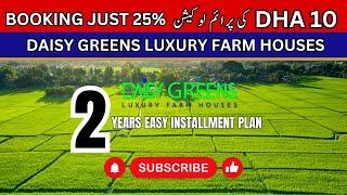 DAISY GREENS 2 Years Easy Instalments|1min drive from ferozpur road| Adjacent to DHA 10 #farmhouses