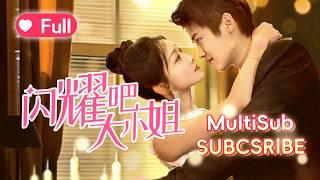 【MultiSub】退婚宴藏驚天局！霍氏夫人竟是替身？蘇小竹一招反殺全網跪服！ 《#閃耀吧大小姐》#短劇全集#短劇#cdrama#shortdrama