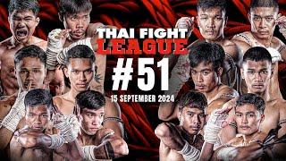 THAI FIGHT LEAGUE #51 | ISUZU Thailand Championship | 15 ก.ย. 67 [FULL]