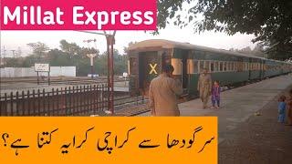 Millat Express Train Fare | Karachi to Sargodha Train Timings| #railtrain