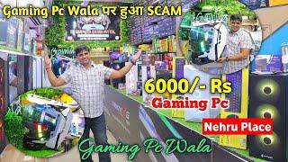 Gaming PC Wala के नाम से हो रहा है SCAM  Gaming PC Only 6000/- Rs  @Gamingpcwala007