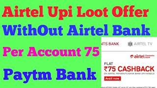 Airtel Upi Offer !! Per Account 75/- Without Airtel Payment Bank