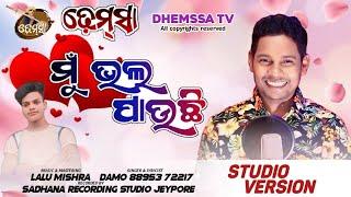 Song MU BHALA PAUCHI  #dhemssa tv