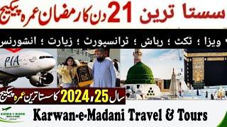 2024 sasta umrah package ramadan special Umrah package 2025 @Jannatnehavlogs