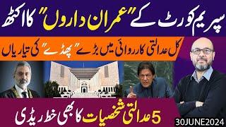 Supreme Court mein nai Taqseem | Imrandar taiz ho gaye | Qazi kay gird gheera tang | Exclusive