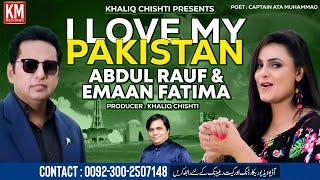 I Love My Pakistan | Abdul Rauf | Emaan Fatima | New National Song | KM Records