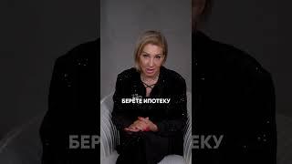 СЕКРЕТНЫЕ способы заработать миллионы на ипотеке! #ипотека #недвижимость #квартира