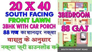 20X40 SOUTH Facing 3 Bedroom House Plan With Car Porch | According to Vastu | LEGENDS DESIGN WORLD |