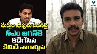 Kimidi Nagarjuna Fires on Jagan Govt | TDP Vs YSRCP | Telugu News | Vaartha Vaani