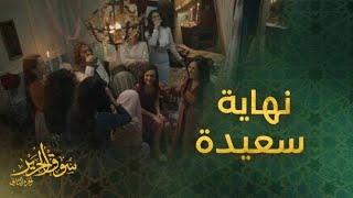 الحلقة الأخيرة | مسلسل سوق الحرير | فرحة كبيرة.. تجهيز رنا كرم للزفاف وميلاد يوسف ينتقم من يزن خليل