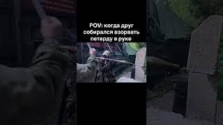 Жиза?#хочуврек #meme #военные #армия #army #обучение #терминатор #715team #military #memes #обучение