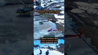 Kedarnath Helicopter Booking Started | Kedarnath Helicopter Price | How to Book Kedarnath Helicopter