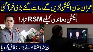 Imran Khan Ready For Elections l Big Breaking l Barrister Ehtesham Reveal Election Rigging System