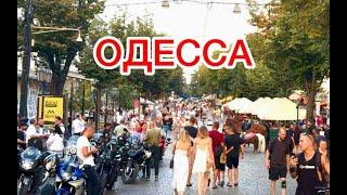 ОДЕССА. СТРАШНО ВЫЙТИ НА УЛИЦУ, НО ЛЮДИ ВЫШЛИ! ПРОСТО ТЫСЯЧИ ЛЮДЕЙ