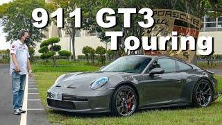 恪守低調的哲學！獨一無二的駕馭感受｜Porsche 911 GT3 with Touring Package 新車試駕