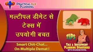 SMART CHIT-CHAT ON MULTIPLE DEMAT - Reap Tax Savings with Mukesh Patel on TAX GURU - CNBC Awaaz !