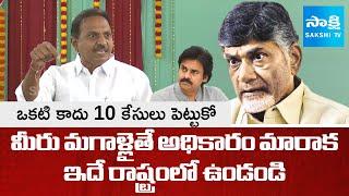 YSRCP Satish Reddy Mass Warning to Kutami Govt | Chandrababu | Nara Lokesh | Mahanadu @SakshiTV