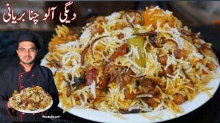 Degi Chana Biryani Recipe By Chef M Afzal|