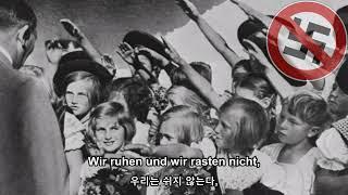 Sieg Heil Viktoria / 지크 하일 빅토리아