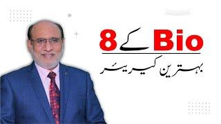 8 Powerful Careers in Biology | Best Biology Degrees & Scope | Career Counselling by Yousuf Almas