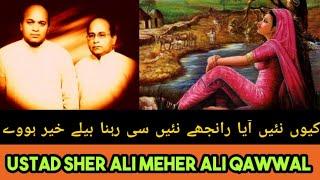 Beley Khair howey//Sher Ali meher Ali Khan qawwal//Bheek sabir Sabri.