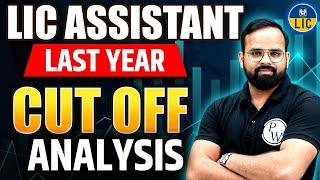 LIC Assistant Last Year Cut Off Analysis | LIC Assistant Previous Cut Off | LIC Assistant 2023