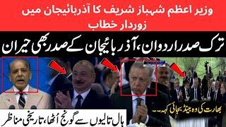PM Shehbaz Sharif's Resounding Call for Peace and Unity at Azerbaijan Summit