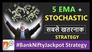 The 3 Step Bank Nifty Strategy that made me a Millionaire | 5 EMA + Stochastic Game Changer |