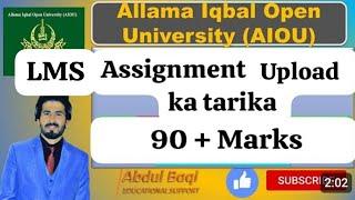 How to upload aiou assignment  #AIOU #Assignment #uploaded