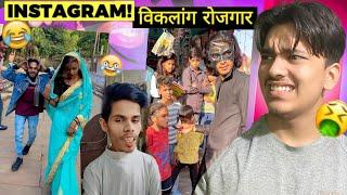 INSTAGRAM विकलांग रोज़गार बन गया  | Satyam Tiwari Gold