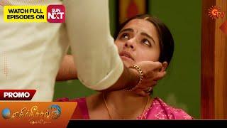 Ethirneechal Thodargiradhu - Promo | 07 Apr 2025 | Tamil Serial | Sun TV