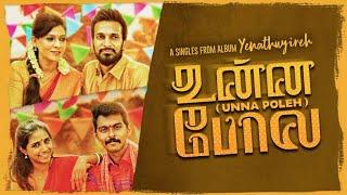 Unna Poleh - Datin Sri Shaila V feat. Viveck Ji