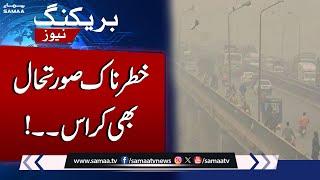 Toxic Air: Lahore and Multan Grapple with Severe Smog | Must Watch Horrible Situation